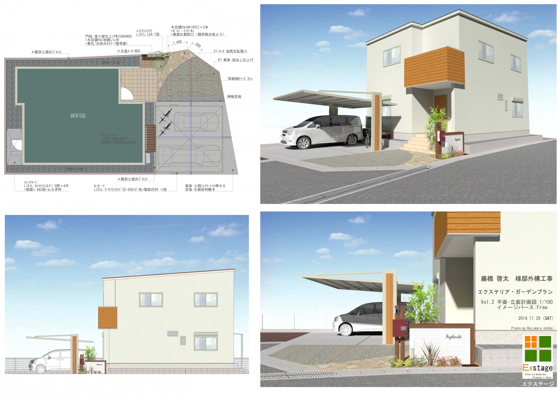 木目で建物と統一感のあるデザイン　姫路市F様邸図面