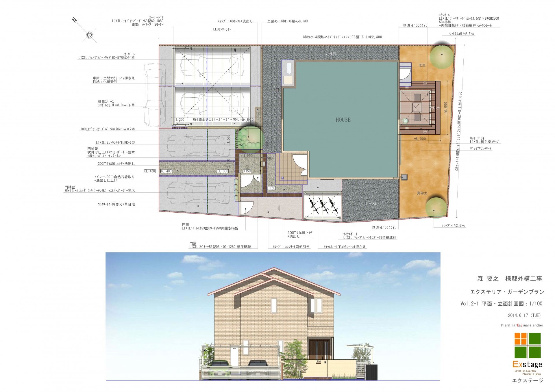 アオダモが映えるシンプルエクステリア　加古川市M様邸計画図1