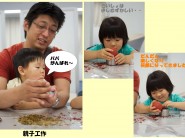 親子で作る泥だんご作り