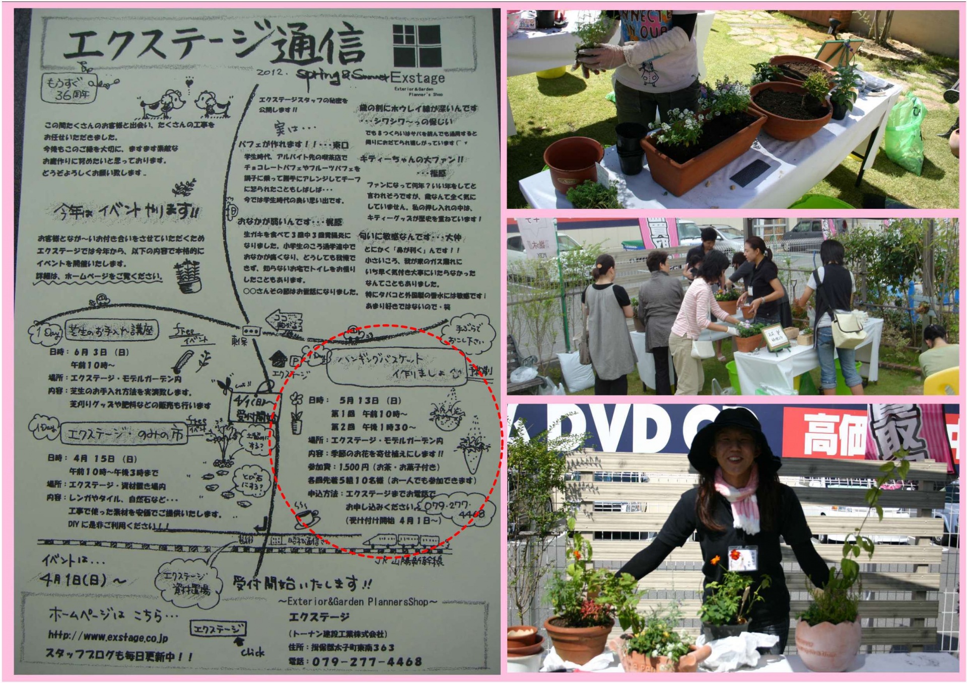 ハンギングバスケットを作りましょう＾－＾