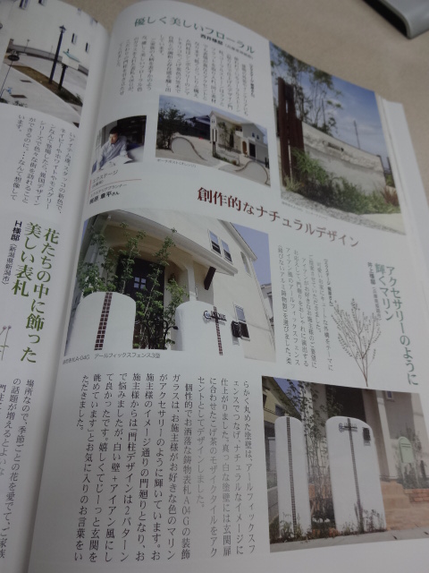 ディーズガーデン　カタログVol.4掲載写真