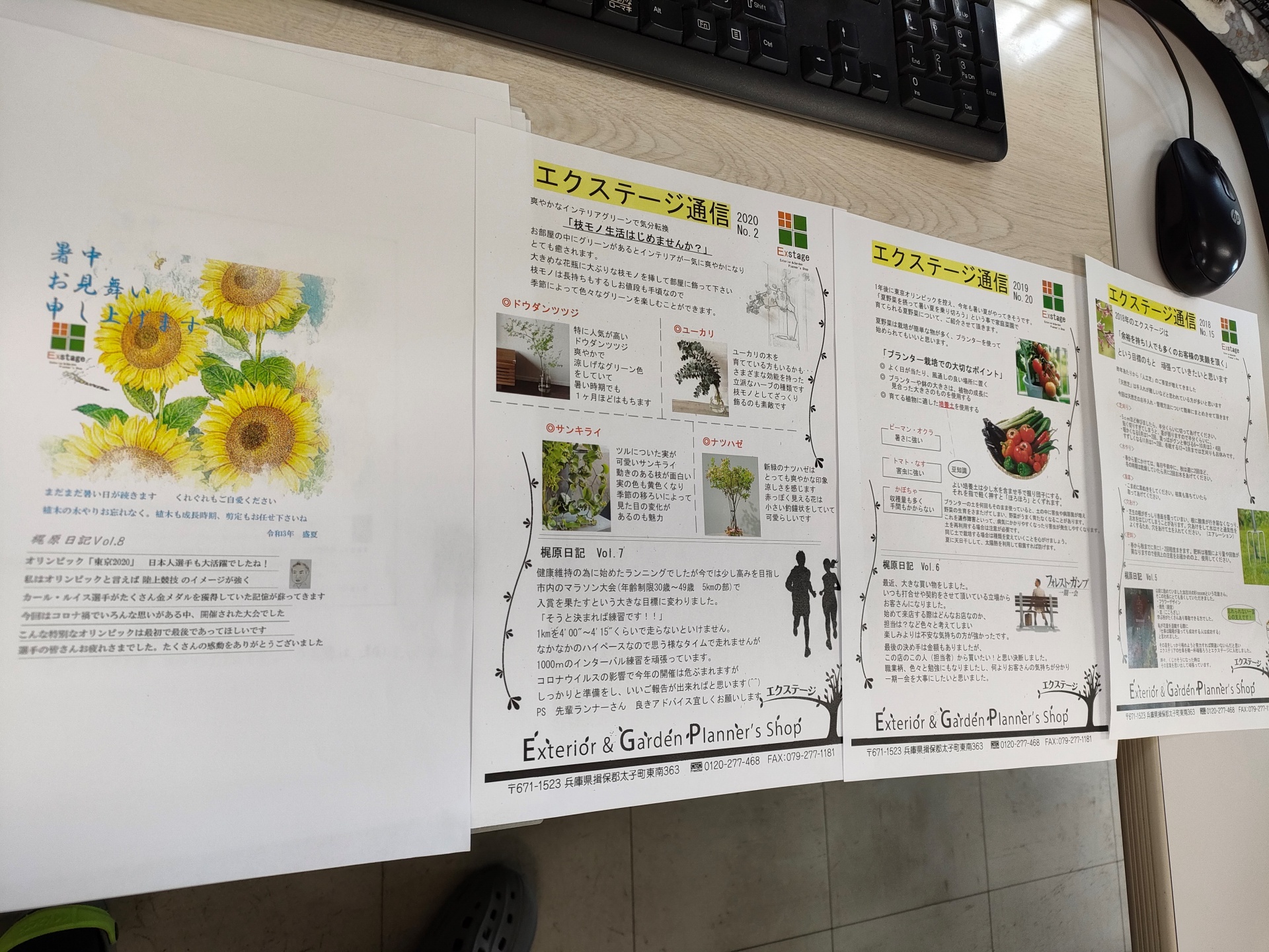 暑中お見舞い申し上げます2022