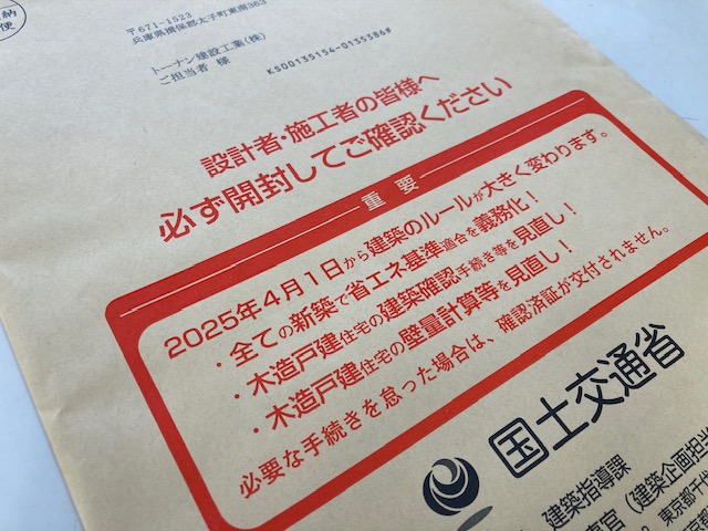 姫路 カーポート確認申請の必要性について　