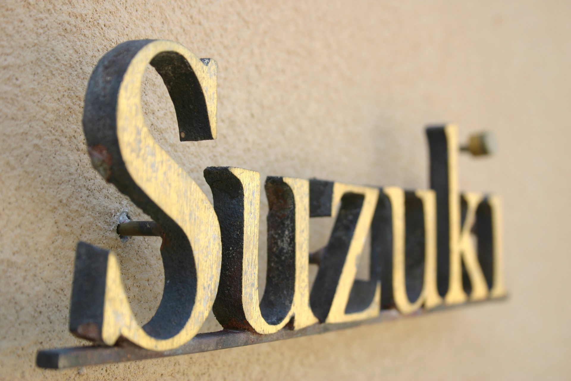 宍粟市エクステリアポイント　真鍮のガレデザイン表札