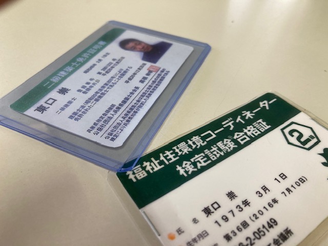 資格を取るということ