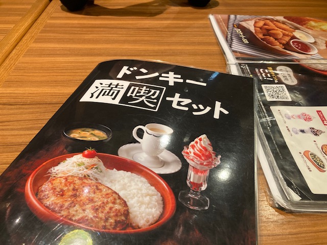 娘とビックリドンキー