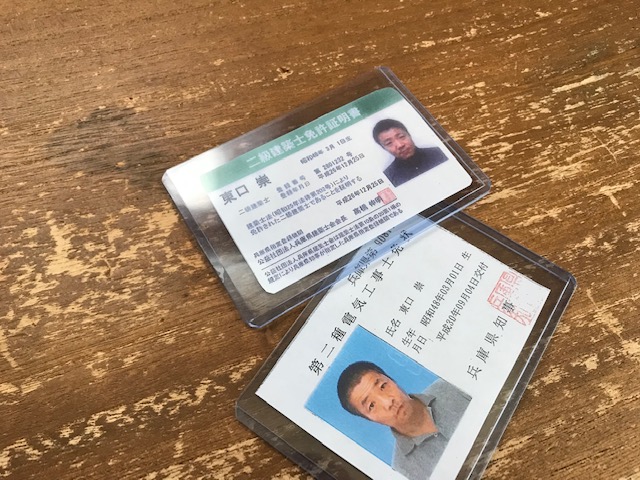 仕事は目で盗む　姫路外構屋さんブログ