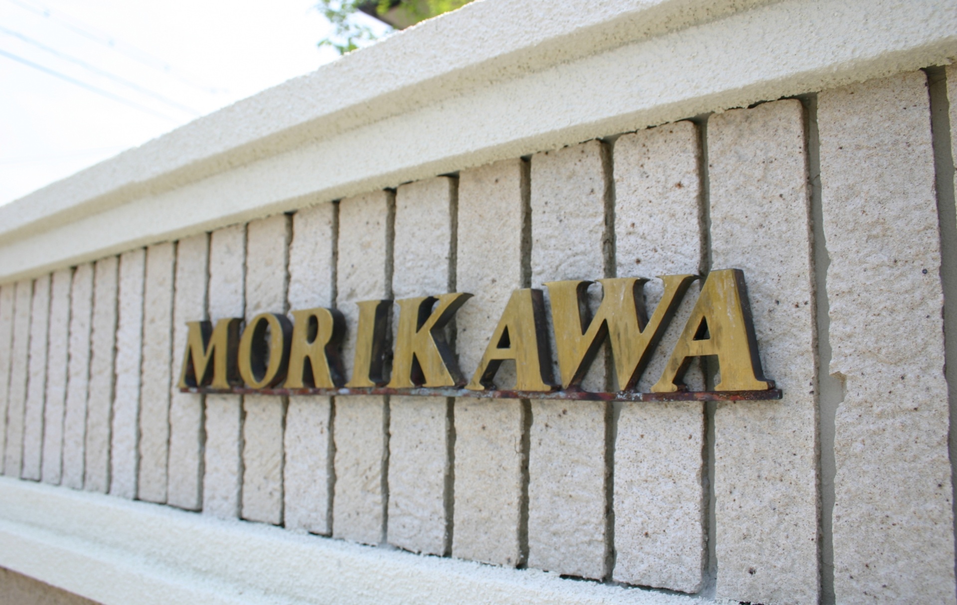 真鍮表札　パルテノン2