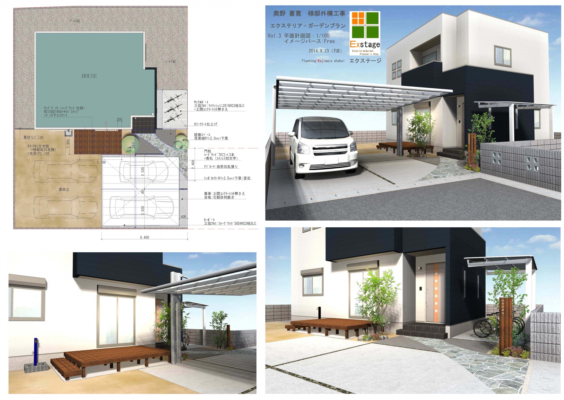 自然素材を取り入れたシンプルデザイン　姫路市O様邸イメージ図