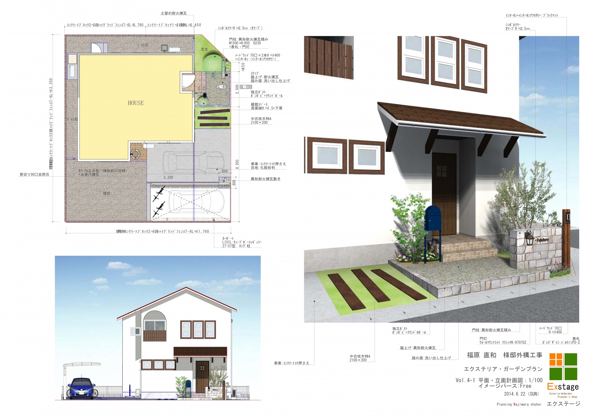 白を基調としたおしゃれな門周り　姫路市F様邸計画図面