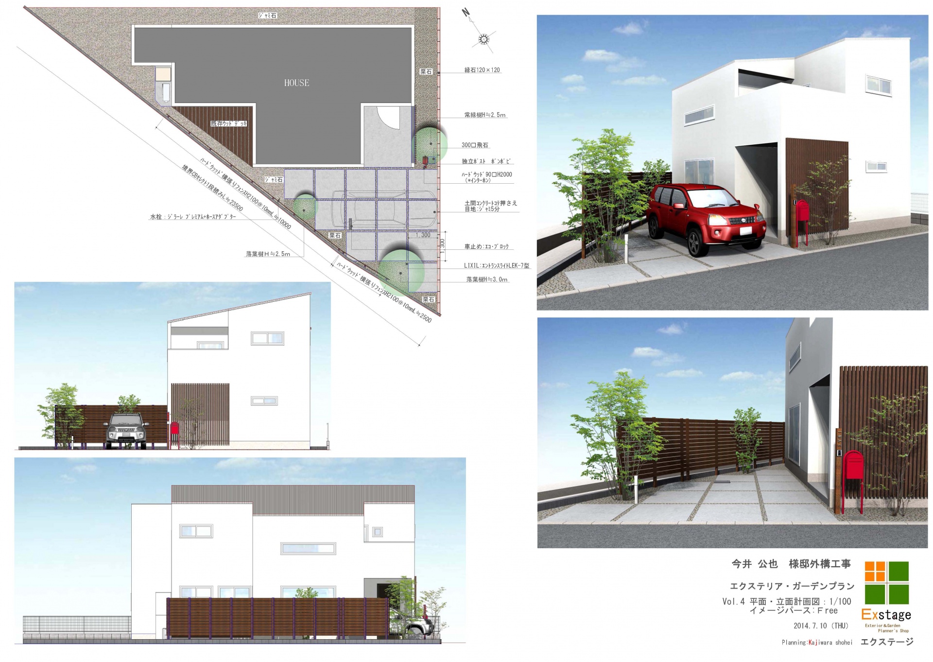 ナチュラルモダンエクステリア　高砂市I様邸図面