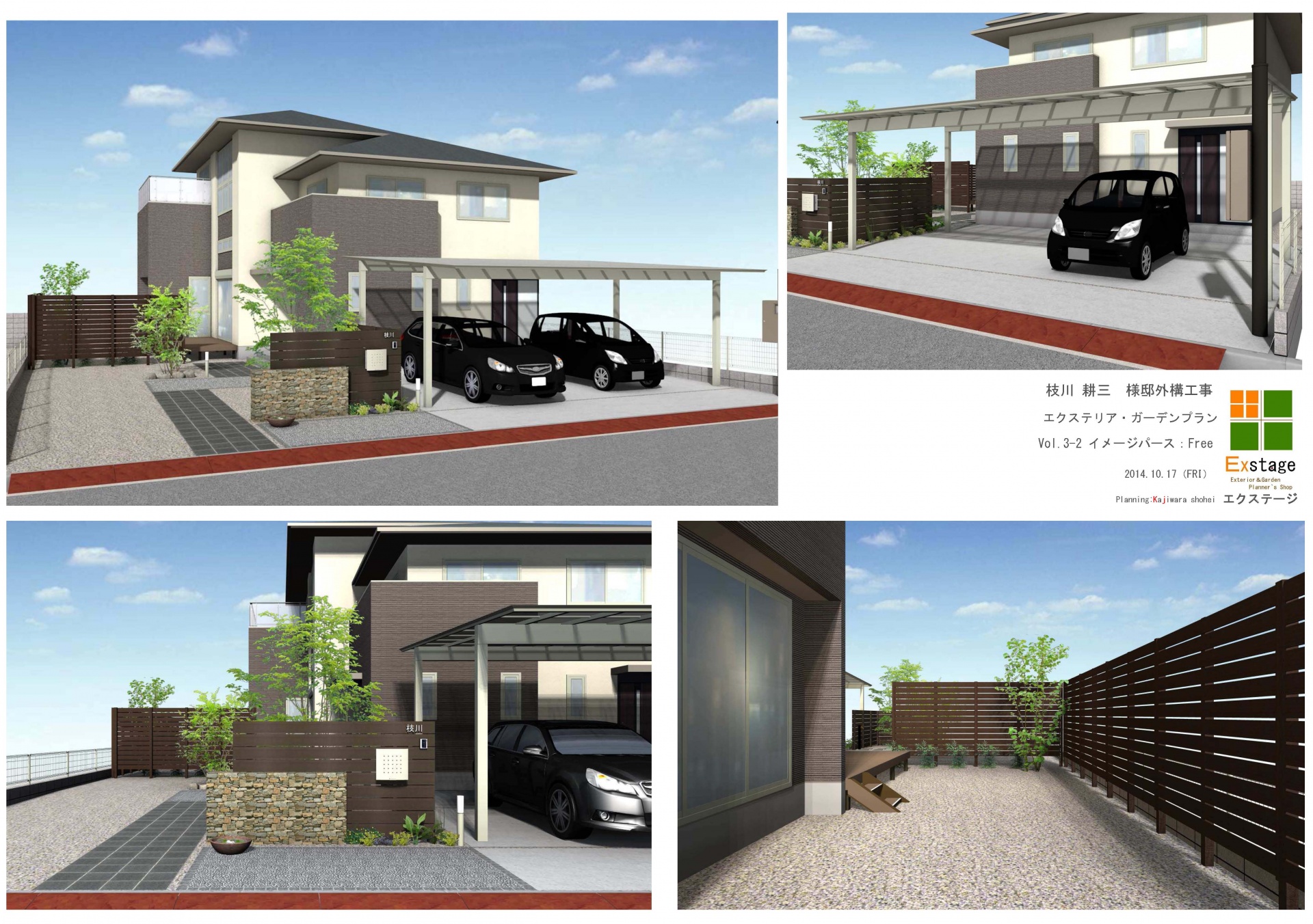 石積み門柱と株立ちのアオダモ　姫路市E様邸計画図面2