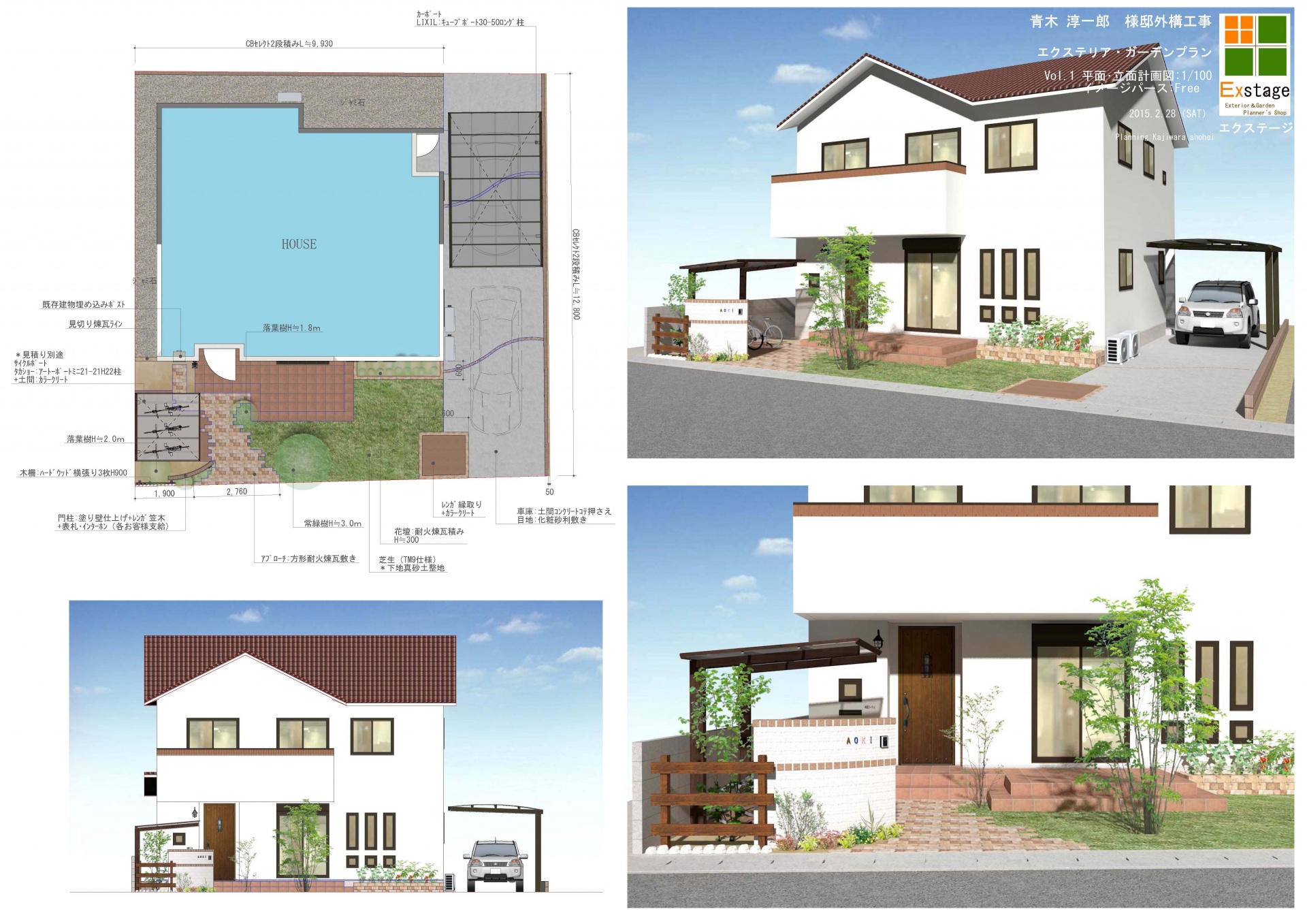 レンガと芝生のナチュラルガーデン　姫路市A様邸計画図面