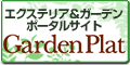 gardenplat_120