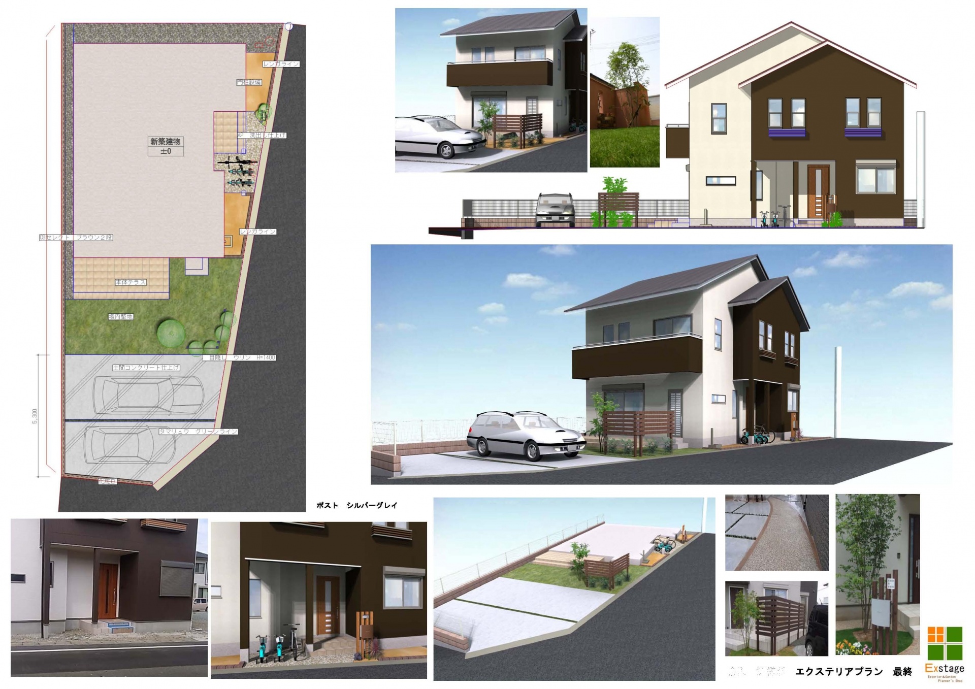 姫路エクステリア工事　エクステージ図面