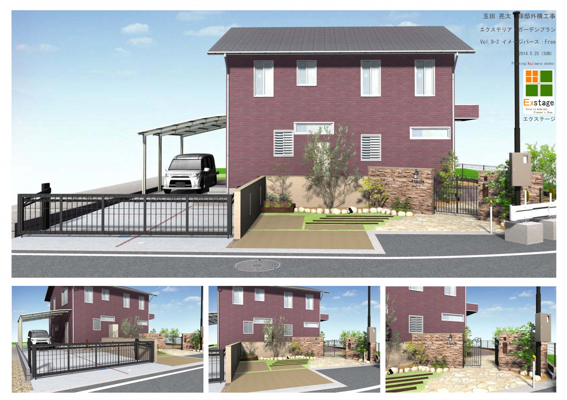 アイアンとタイルで上質なエクステリア　たつの市T様邸図面2