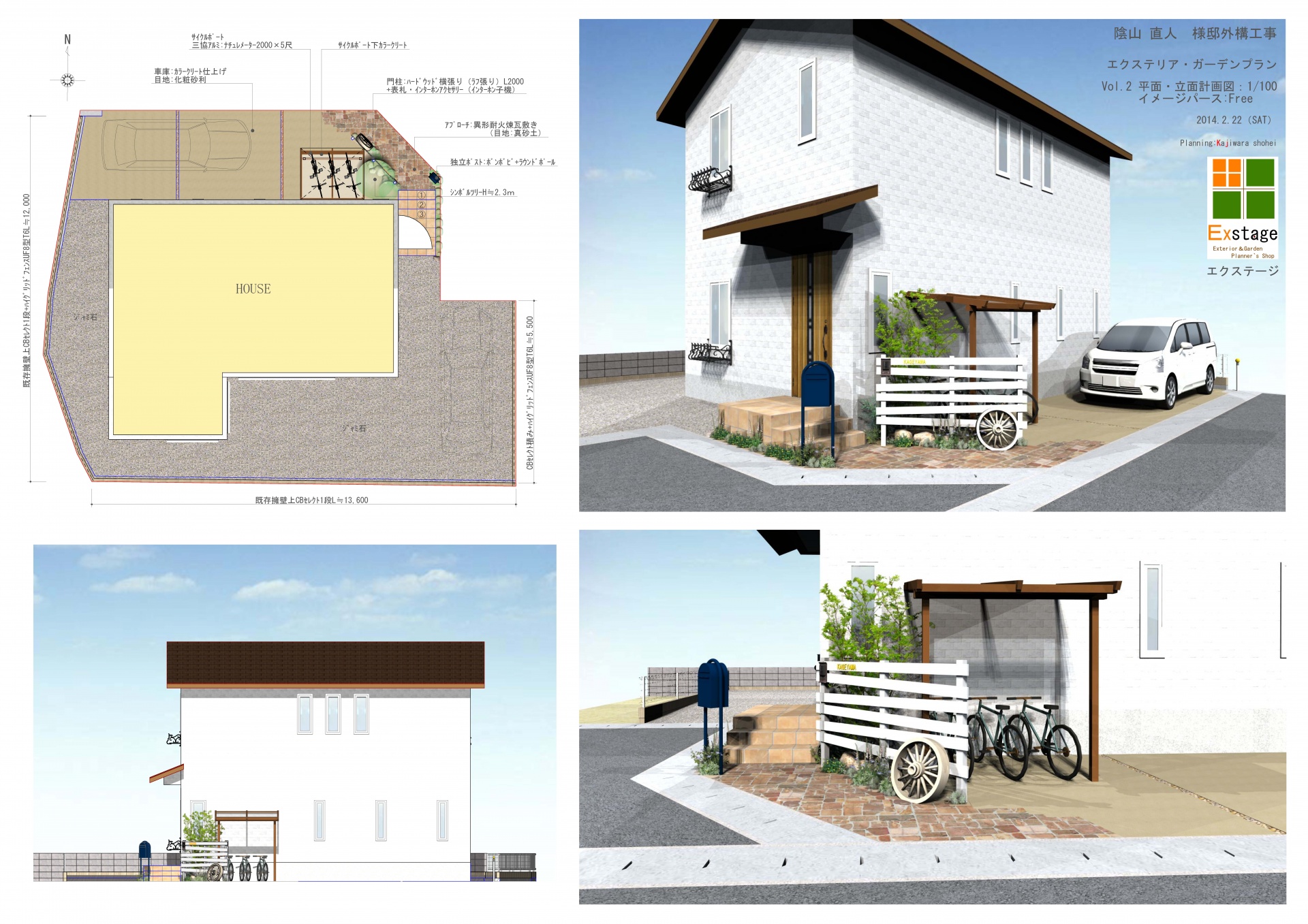 大人可愛いナチュラルな門周り　姫路市K様邸計画図