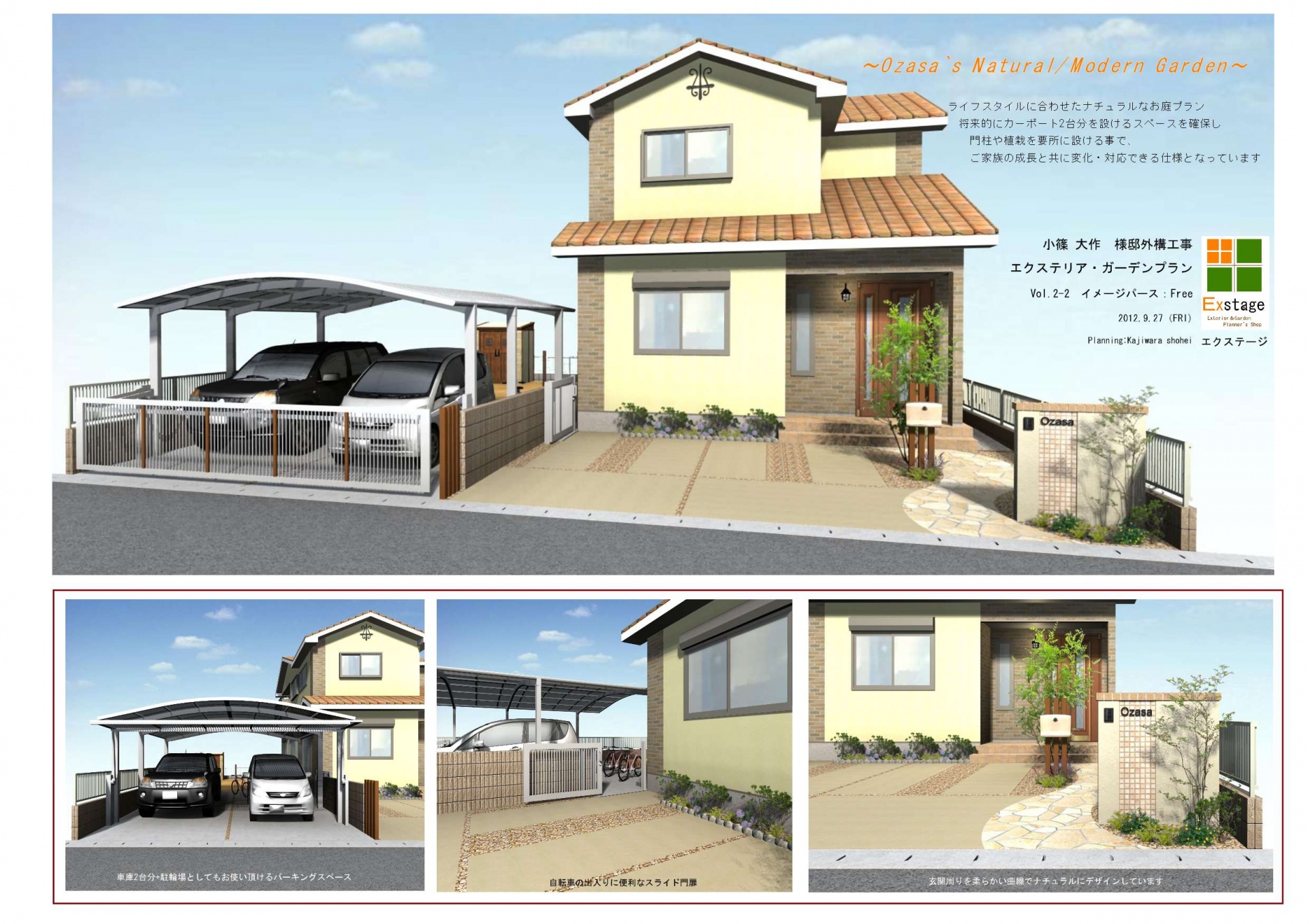 ディーズガーデンで可愛くコーディネート　姫路市O様邸イメージ図